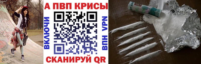 купить наркотик  Полтавская  А ПВП Соль 