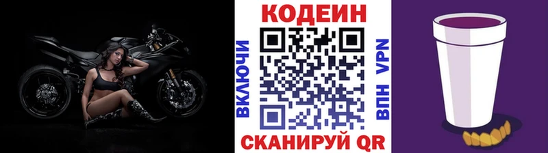 ссылка на мегу зеркало  магазин продажи наркотиков  Полтавская  Кодеин Purple Drank 