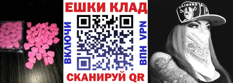 ЭКСТАЗИ MDMA  купить   Полтавская 