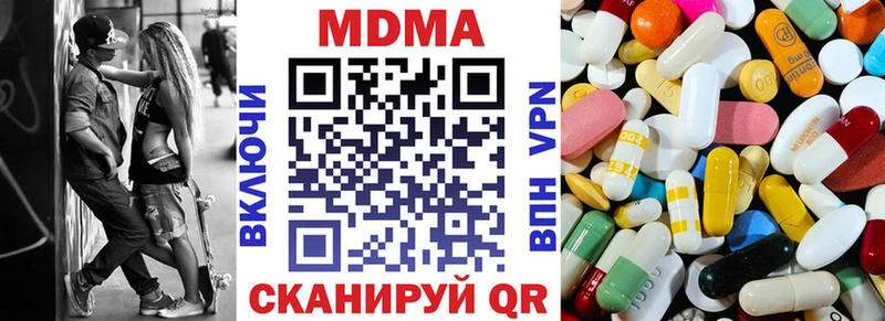 mega ONION Полтавская МДМА Molly купить закладку